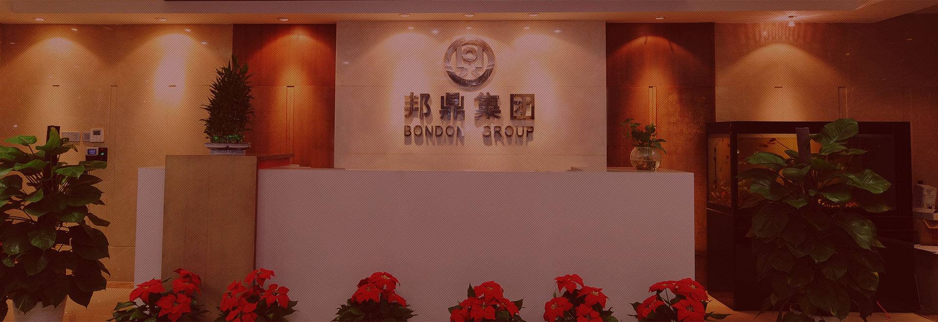 邦鼎集團(tuán) 邦鼎集團(tuán)